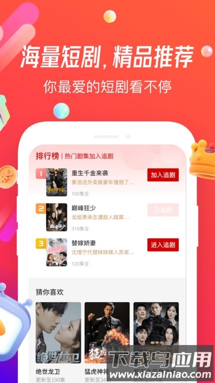 魔豆剧场app下载