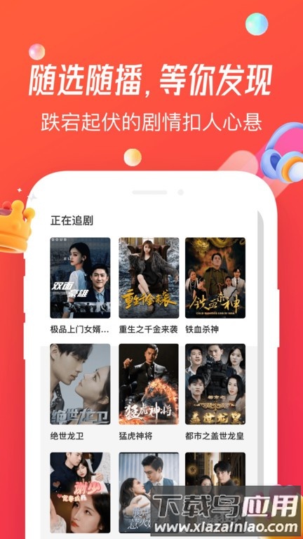 魔豆剧场软件截图3