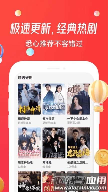 魔豆剧场软件截图4