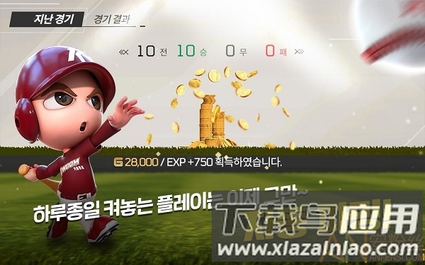 魔球魔球2020游戏截图2