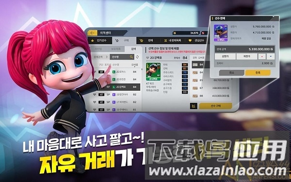 魔球魔球2020游戏截图4
