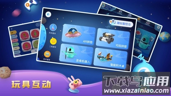 蓝宙星球软件截图2