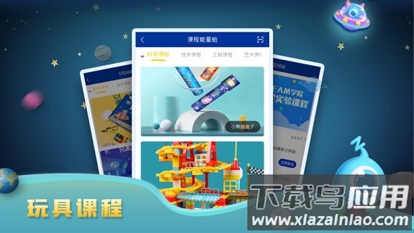 蓝宙星球软件截图3