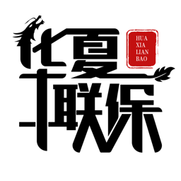 华夏联保师傅端最新版