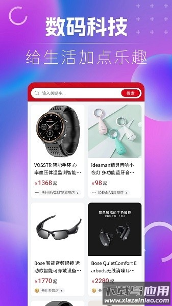 名品乐购app截图1