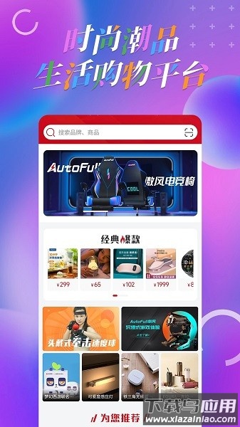 名品乐购app截图2