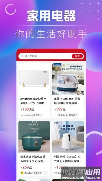 名品乐购app截图3