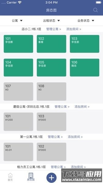 领虎管家官方版截图1