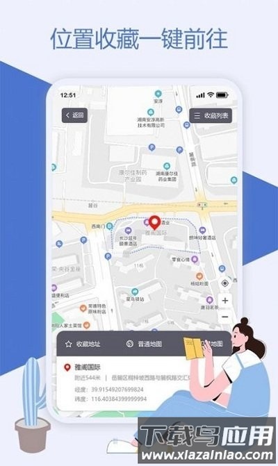 魔换空间手机版截图2
