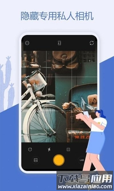 魔换空间手机版截图3