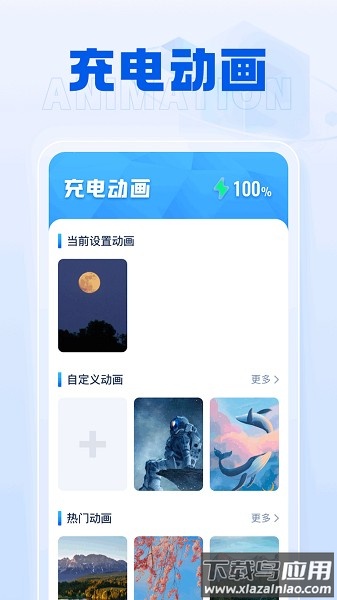 雷公充电宝软件截图3
