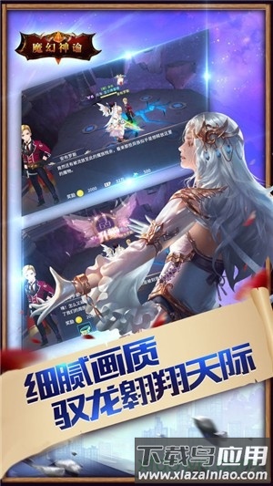 魔幻神谕安卓版下载