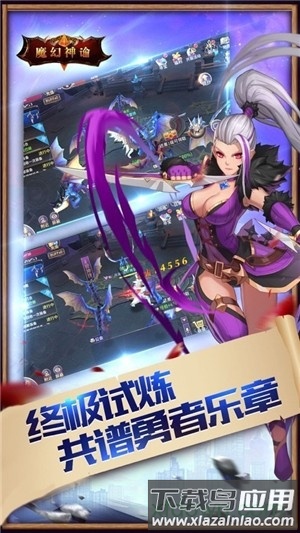 魔幻神谕游戏下载