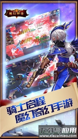 魔幻神谕截图1