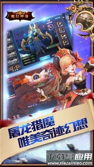 魔幻神谕截图4