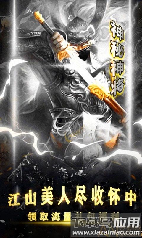 魔星狂点变态版(无限送抽版)截图1