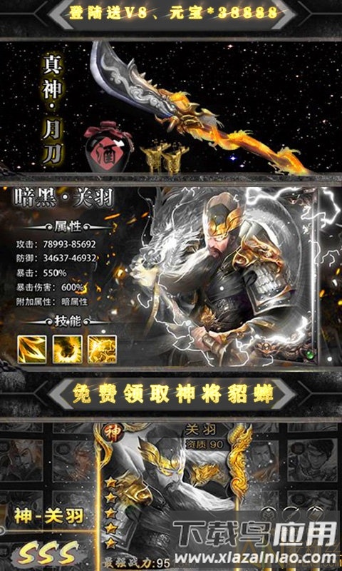 魔星狂点变态版(无限送抽版)截图2