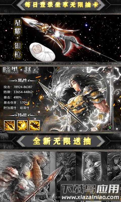 魔星狂点变态版(无限送抽版)截图3