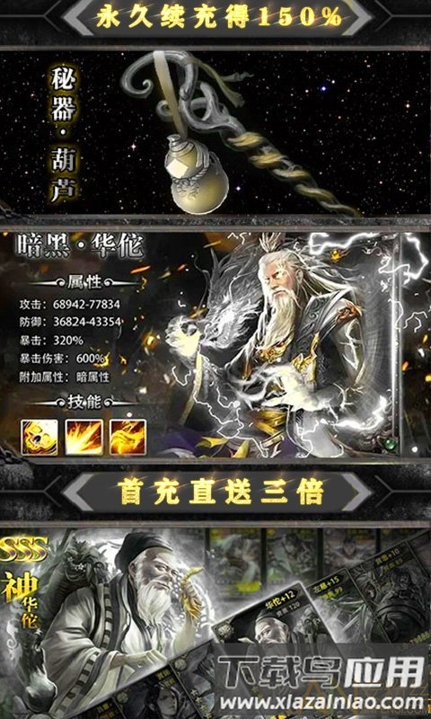 魔星狂点变态版(无限送抽版)截图4
