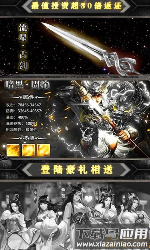 魔星狂点变态版(无限送抽版)截图5