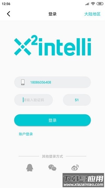 yuos物联网截图2