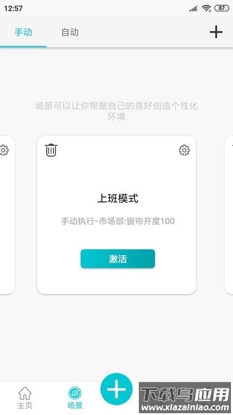 yuos物联网截图4