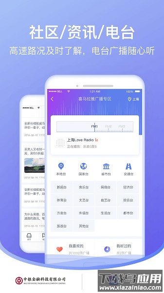 畅行高速etc截图3