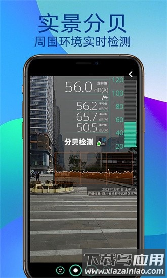 魔力噪音分贝检测仪手机版截图1