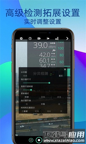 魔力噪音分贝检测仪手机版截图2