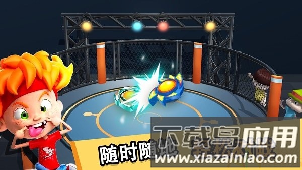 魔幻陀螺王者之战手机版截图1