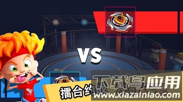 魔幻陀螺王者之战手机版截图2