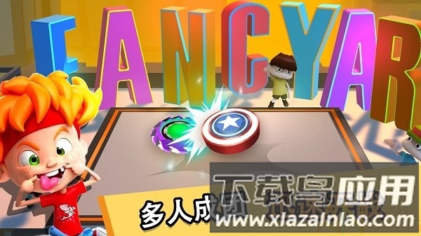 魔幻陀螺王者之战手机版截图3