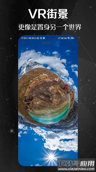 九州高清街景地图截图1