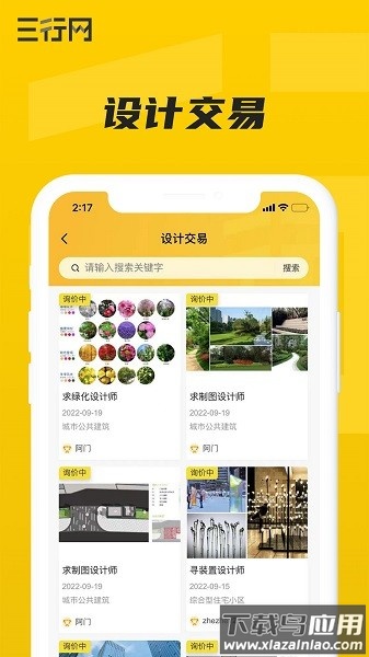 三行网app下载