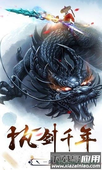 魔剑纪元手游截图4