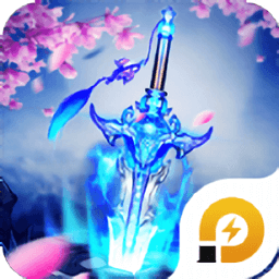 魔剑纪元手游