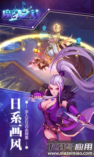 魔幻之诗变态版下载