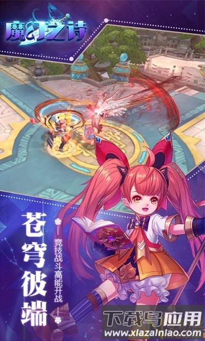 魔幻之诗bt版手游截图2