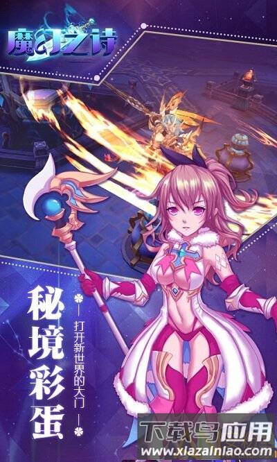 魔幻之诗bt版手游截图4
