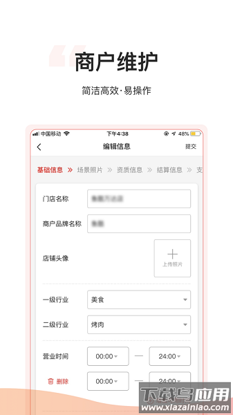 小二营销安卓版截图3