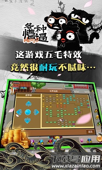 魔与道加速版手游下载