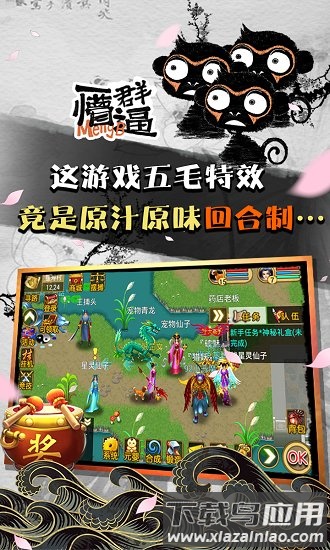 魔与道加速版截图3
