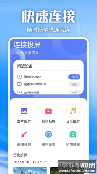 蓝光视频软件截图3