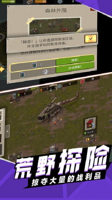 战地荣耀勇者最新版截图2