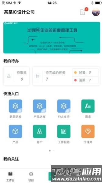 魁钉官方下载