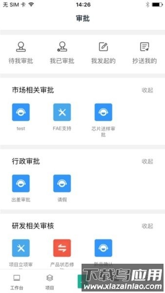 魁钉系统截图2