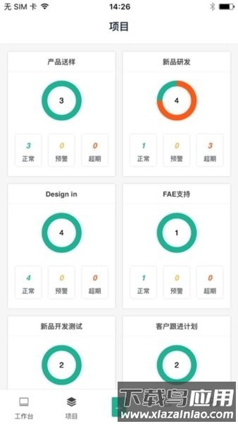 魁钉系统截图3