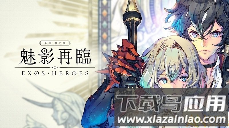 魅影再临taptap版截图1