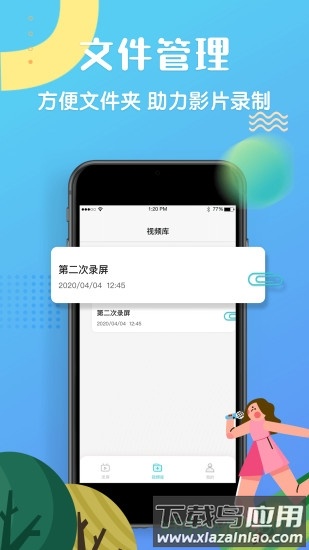 高清录屏精灵截图2