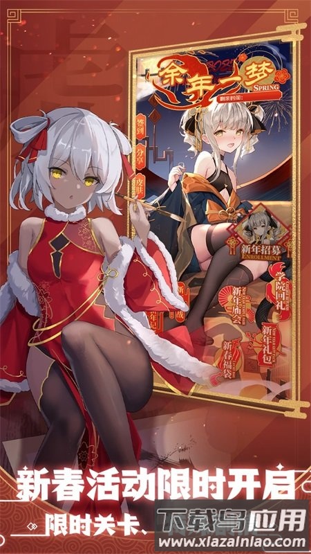 魂器学院mumu渠道版截图2